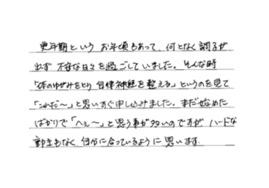 お礼のメッセージ