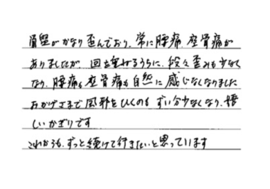 お礼のメッセージ