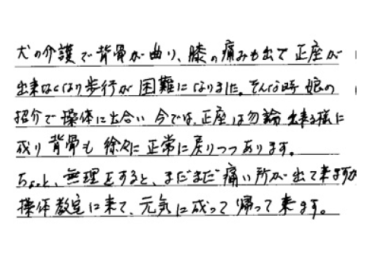 お礼のメッセージ